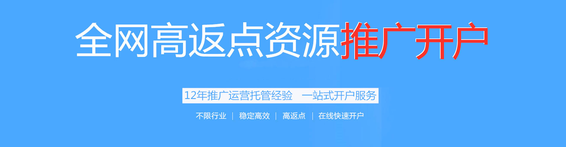 阿坝百度充值返点